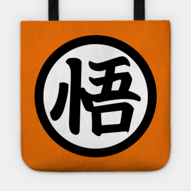Goku Kanji Symbol Dragon Ball Z Tote Teepublic