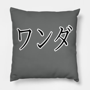 WANDA IN JAPANESE Pillow