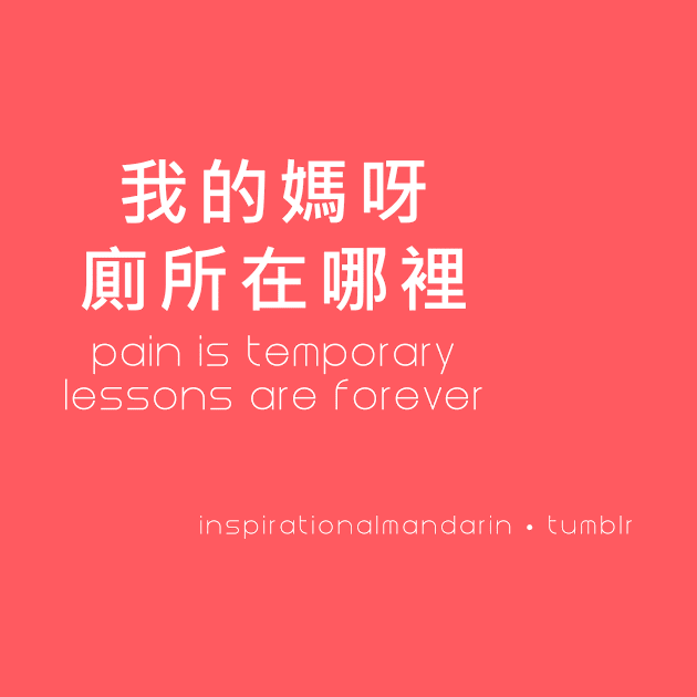 Lessons Are Forever by inspirationalmandarin