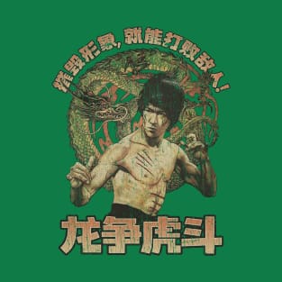 Kung Fu Dragon 1973 T-Shirt