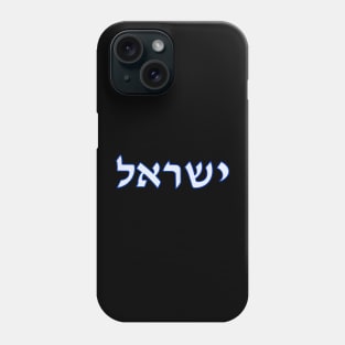 Israel Phone Case