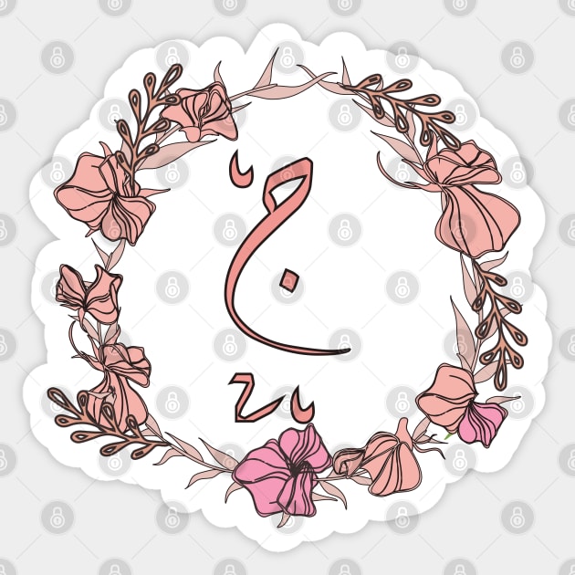 Flower Wreath with Personalized Monogram Initial Letter J on Pink