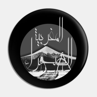 moroccan desert in arabic sticker black and white Pin