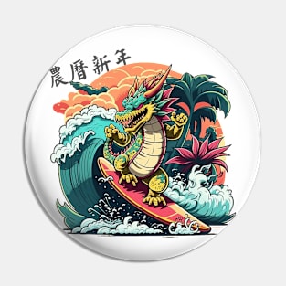 Year of the Dragon - Surf's Up! Pin