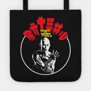 The 36th Chamber of Shaolin Tote