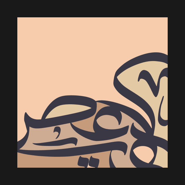 Abstract Arabic Calligraphy by arcanumstudio