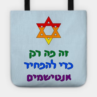 This Is Only Here To Scare Antisemites (Hebrew w/ Magen David, Pride Colors) Tote