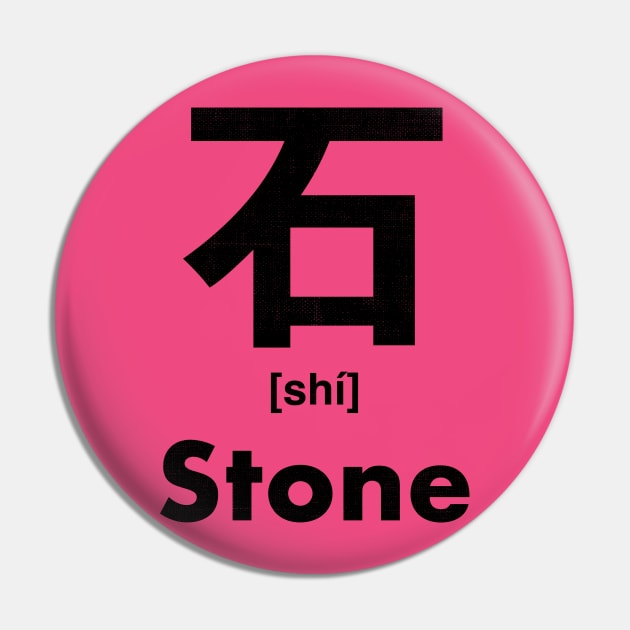 Stone Chinese Character (Radical 112) Pin by launchinese