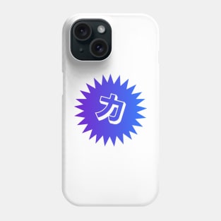 Strength Kanji - 力 - Power Kanji Symbol T-Shirt Phone Case