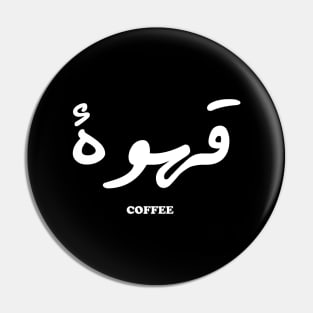 coffee Arabic language Pin