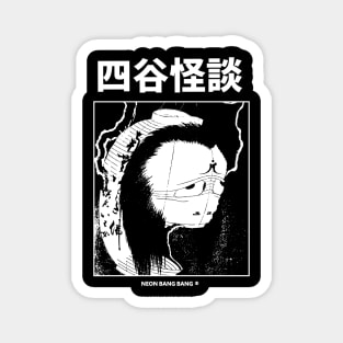 Yotsuya Kaidan | Japanese Yokai Horror Manga Black Magnet