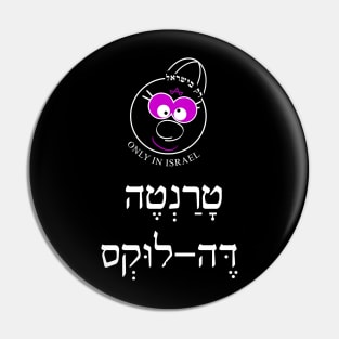 Only in Israel - טרנטה דה לוקס Pin