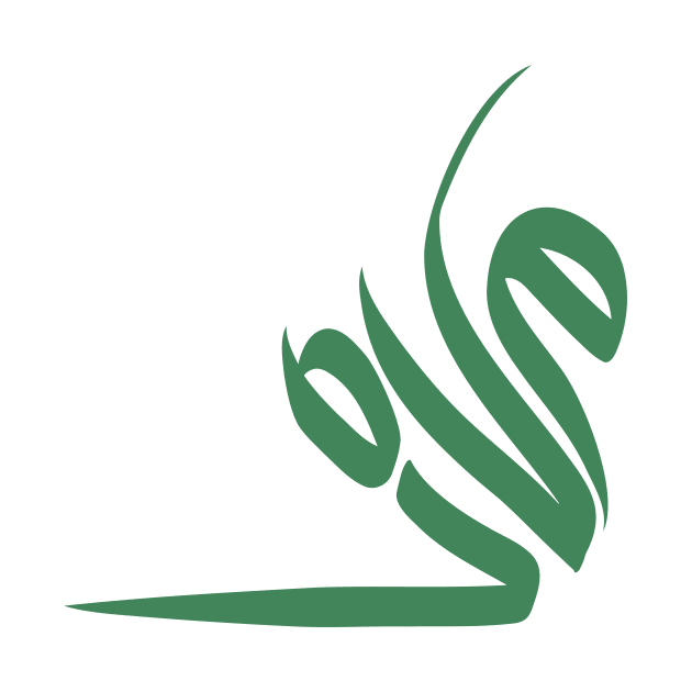 Arabic Calligraphy Name of "Muhammad" or "Mohammed" by arcanumstudio