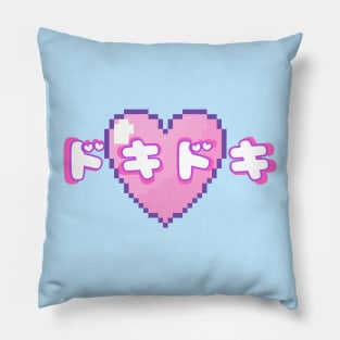 Doki Doki Heart Beating - Pixel Heart Pillow