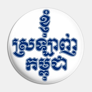 I love Cambodia written in Khmer script Pin