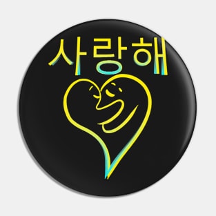 i love you korean salanghaeyo Pin