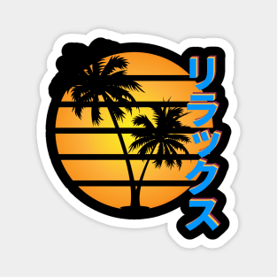 Rirakkusu Sunrise Magnet