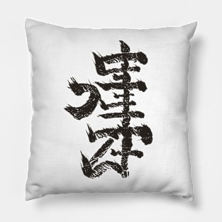 Miraculous letters that bring luck Pillow