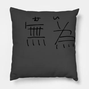 Mui (idleness) Pillow