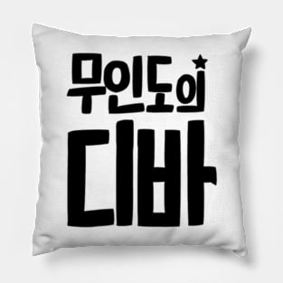 Castaway Diva Korean Drama Pillow