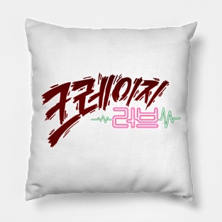 Crazy Love Pillow