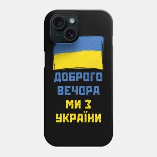 Доброго Вечора Phone Case