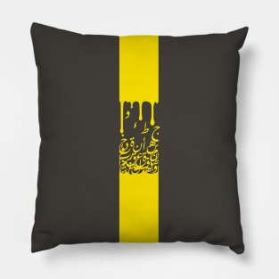 Yellow Pillow