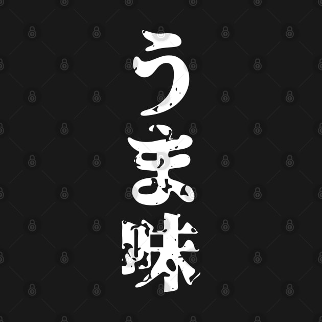 UMAMI うま味 Japanese Kanji Language by tinybiscuits