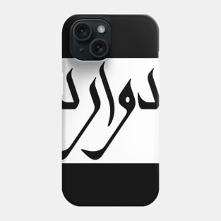 Edward in Cat/Farsi/Arabic Phone Case