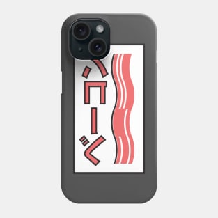 Bacon Phone Case