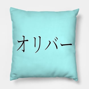 OLIVER IN JAPANESE Pillow