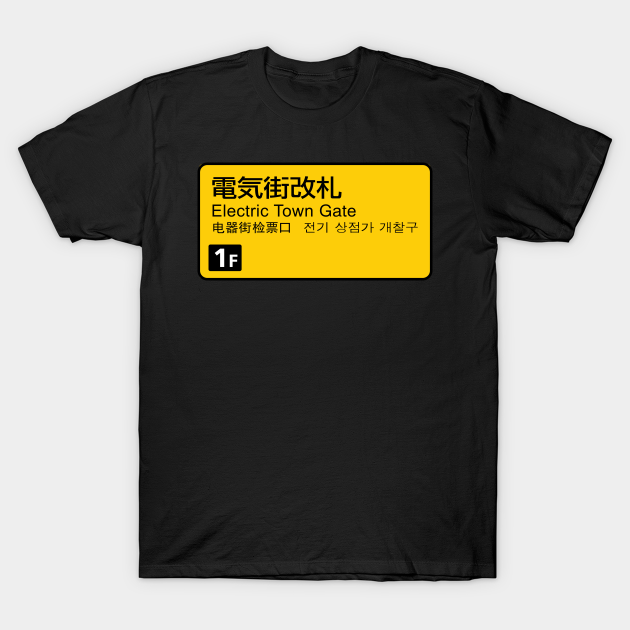 Discover Electric Town Gate rail sign Japan - Tokyo - T-Shirt