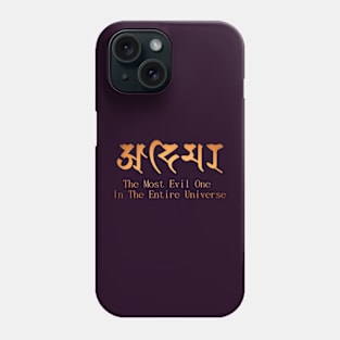 अदिमर The Most Evil One In The Entire Universe Phone Case