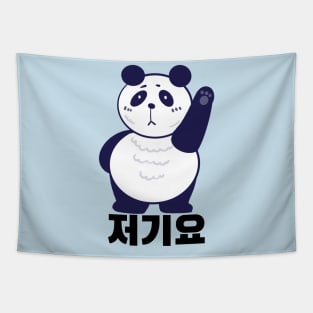 저기요| panda chibi drawing navy blue theme Tapestry