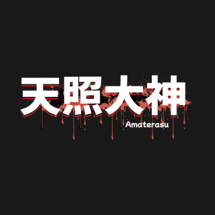 Amaterasu Kanji T-Shirt