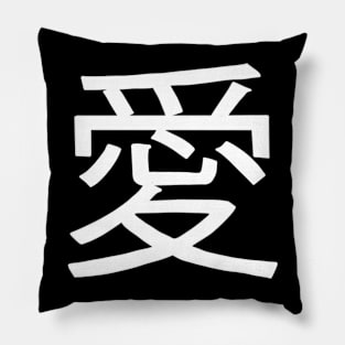 Love in kanji Japanese language Pillow