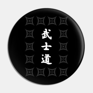 White Bushido Text with Surrounding Pattern Pin