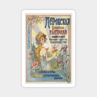 Russian Society of Gardening Expo Vintage Poster 1903 Magnet