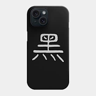 Black/ Dark/ Secret (Chinese) INK Character Phone Case