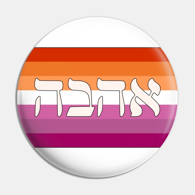 Ahava - Love (Lesbian Pride Flag) Pin by dikleyt