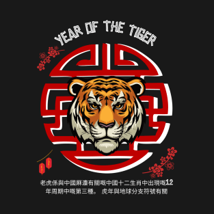 Year of the  Tiger T-Shirt