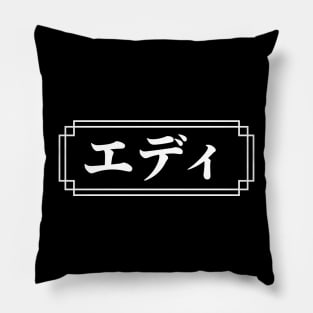 EDDIE / EDDY Name in Japanese Pillow