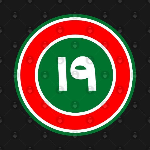 Arabic Number 19 - Nineteen Nineteenth 19th Birthday Age Anniversary Hero Logo. by created4heroes