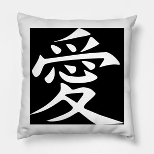 LOVE written in ancient Japanese Kanji script Pillow