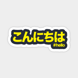 konnichiwa こんにちは / Hello in Japanese hiragana yellow writing Magnet