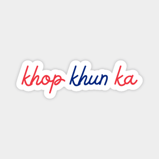 khop khun ka - Thai red & blue - Flag colors Magnet