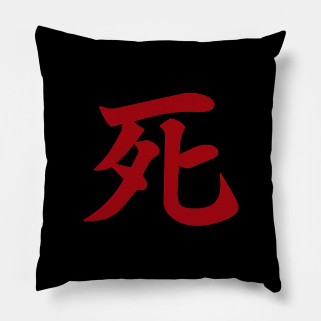 Sekiro Pillow by gallo178