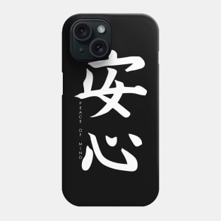 Japanese calligraphy, hieroglyph - peace of mind Phone Case