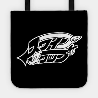 SWIP SWOP Logo (Japanese) Tote