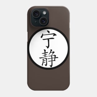 kanji serenity Phone Case